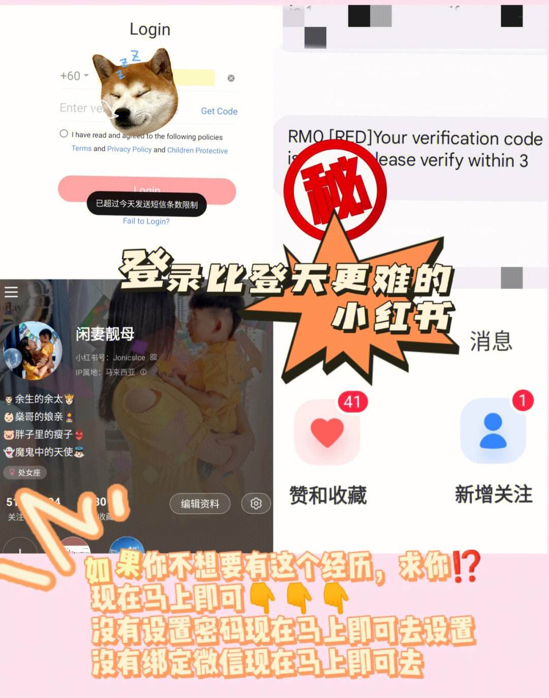 飞机APP收不了验证码,为什么收不到飞机航班信息