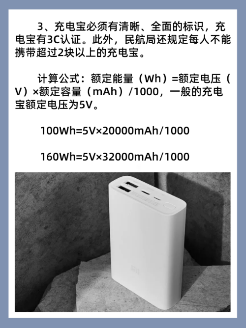 飞机上可以带充电宝吗,飞机上可以带水杯保温杯吗