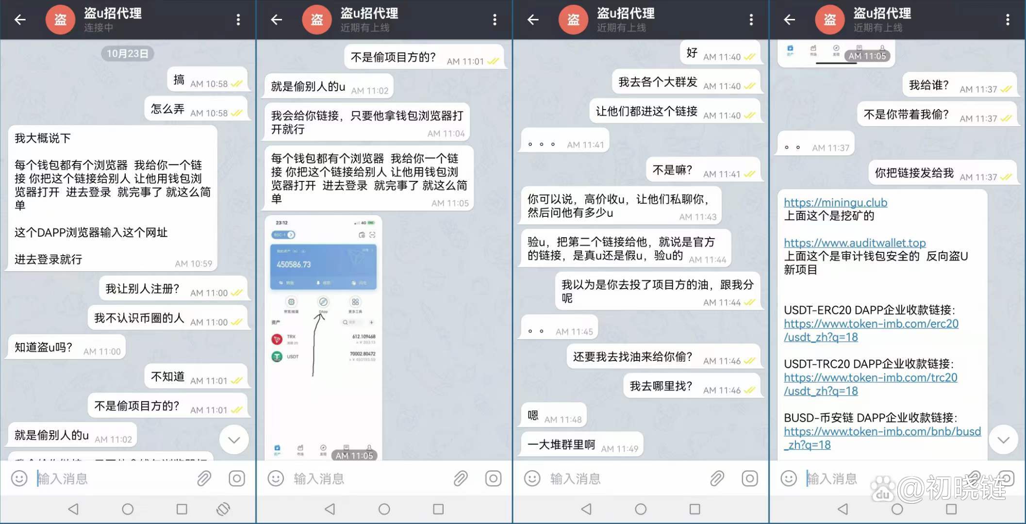 数字钱包诈骗的手法,数字人民币千万别开通