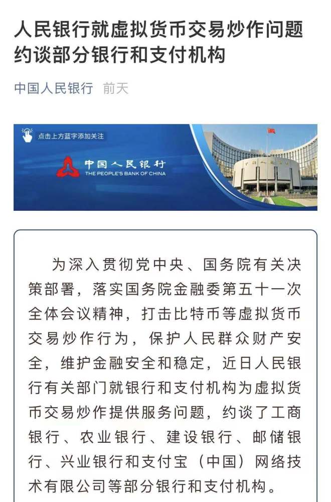 买比特币被派出所约谈,买比特币会被公安局抓吗