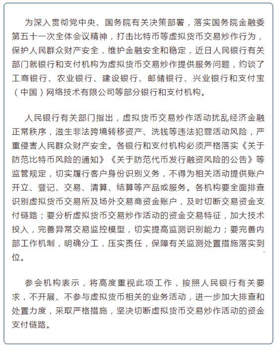 买比特币被派出所约谈,买比特币会被公安局抓吗