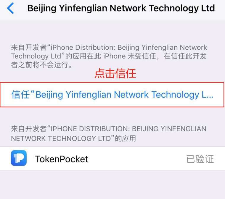 tp(tokenpocket)的简单介绍