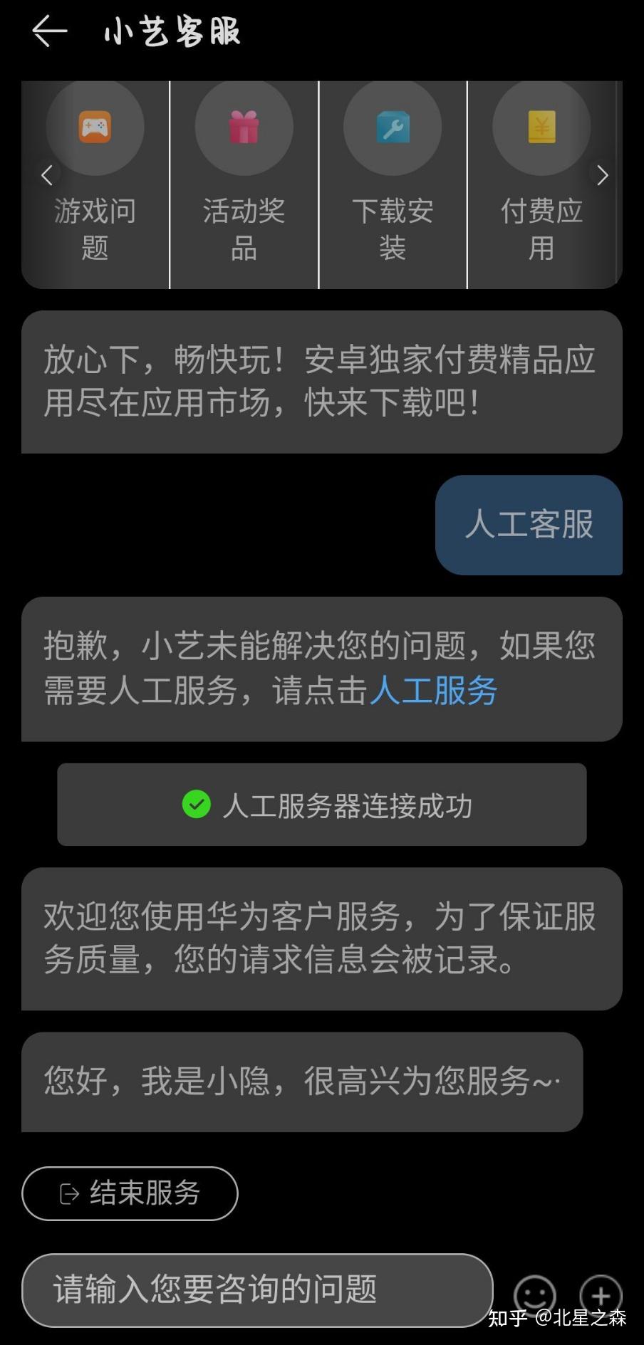 华为手机下载手机管家,华为手机下载手机管家好吗