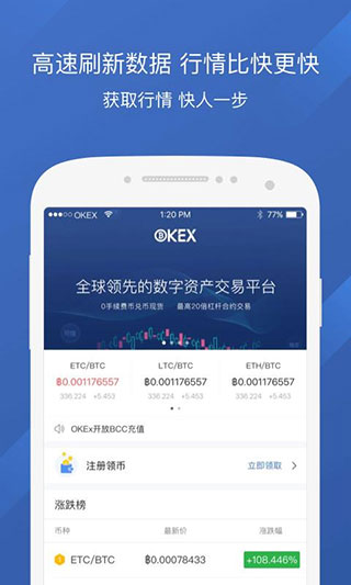 关于okex交易所app安全吗的信息