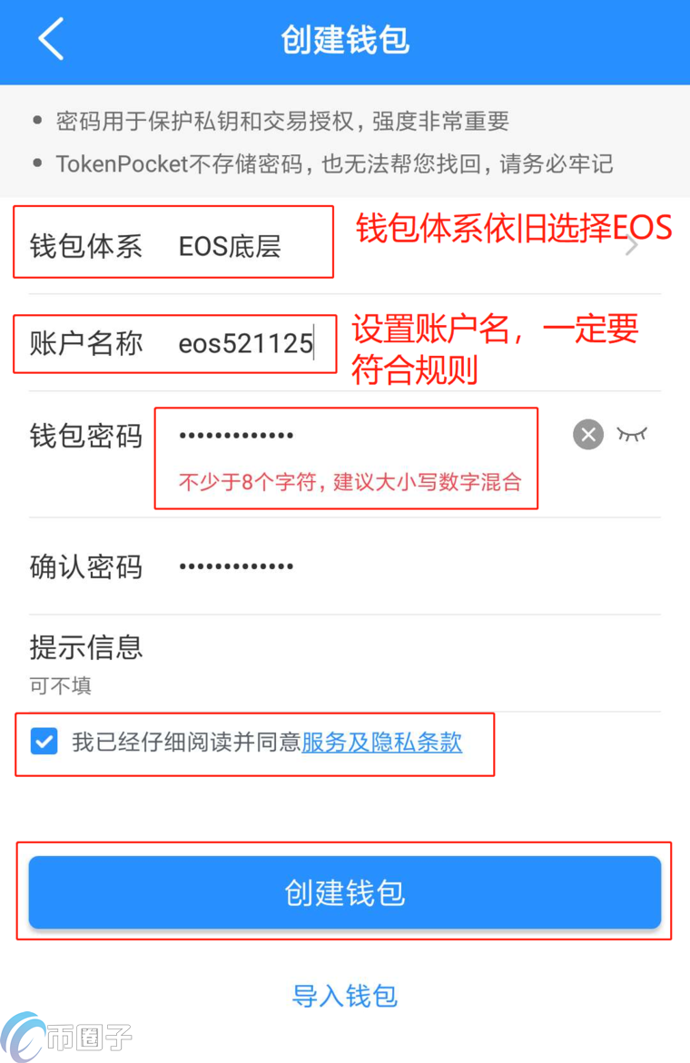 tokenpocket钱包下载1.5.6的简单介绍