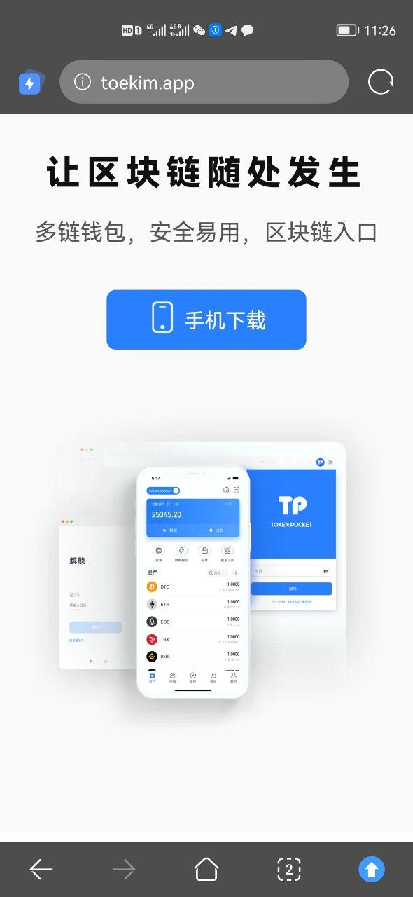 tp钱包网页,tp钱包官网首页