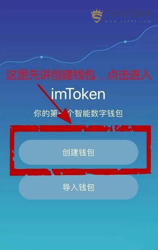 imtoken钱包如何交易,imtoken钱包ios安装包