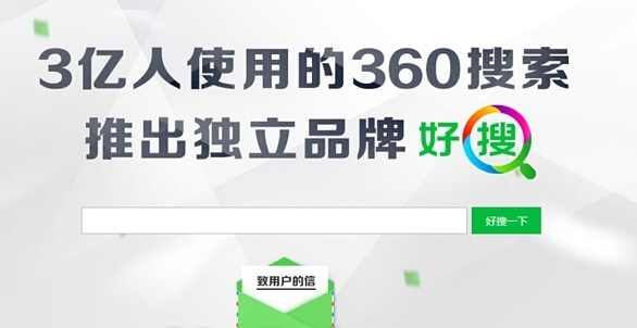 360搜索首页,360搜索首页官网网址