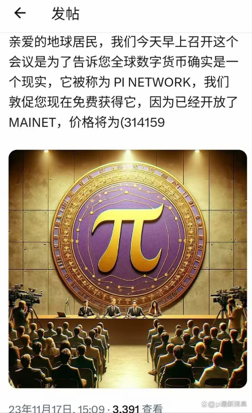 pi数字货币是什么时间发行的,pi币是数字货币30区块链吗