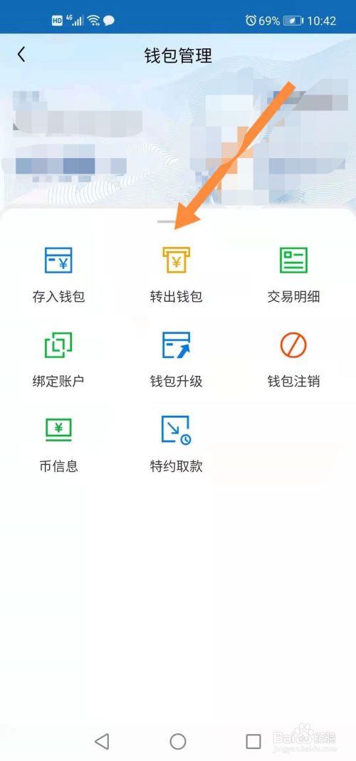 imtoken钱包怎么提现人民币,imtoken怎么trx提现人民币