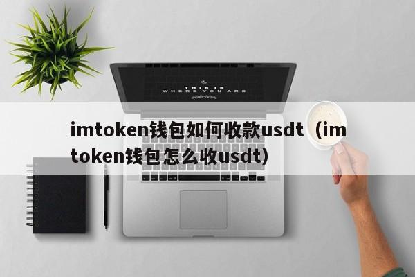 imtoken钱包下载安装教程2023,imtoken钱包下载安卓imtoken