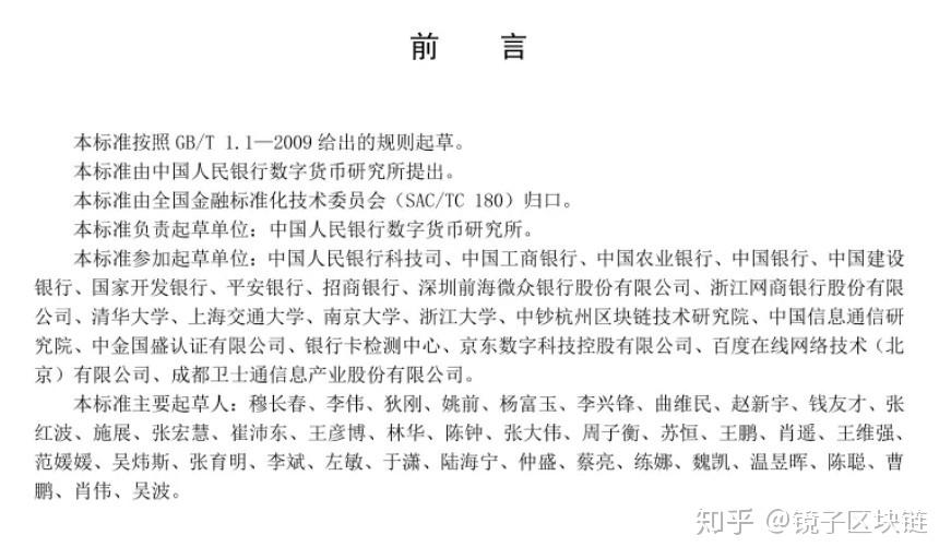 两种以上法定货币国家标准,两种以上法定货币国家标准的区别