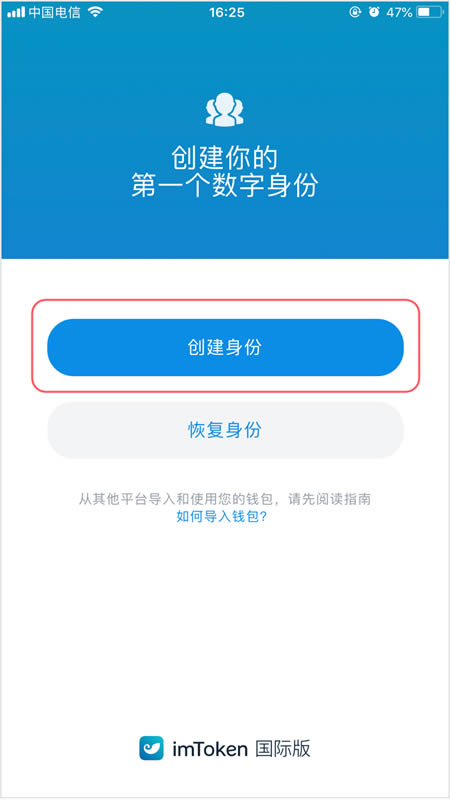 imtoken怎么注册账号,imtoken官网的地址进不去