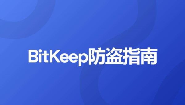 bitkeep钱包被盗怎么办,bitkeep钱包被盗怎么办?