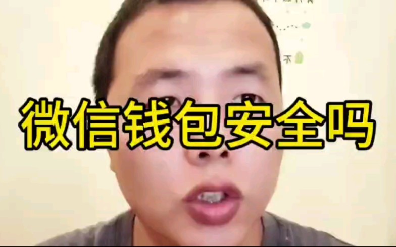 tpt钱包安全吗,tp钱包安全吗可靠吗