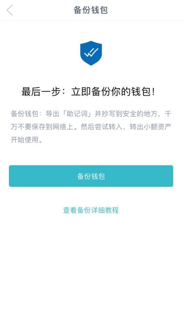 imtoken密码忘了如何找回,imtoken钱包怎么找回助记词