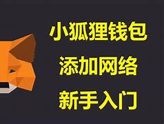 小狐狸钱包5.91版本,小狐狸钱包59版本下载