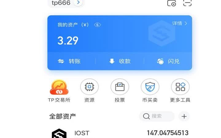 tp钱包不到账,tp钱包为什么转不了账