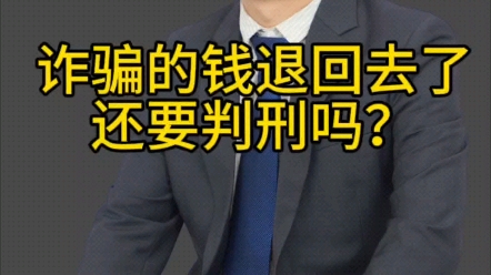 被诈骗的钱国家有补偿了,被诈骗的钱国家有补偿了条件