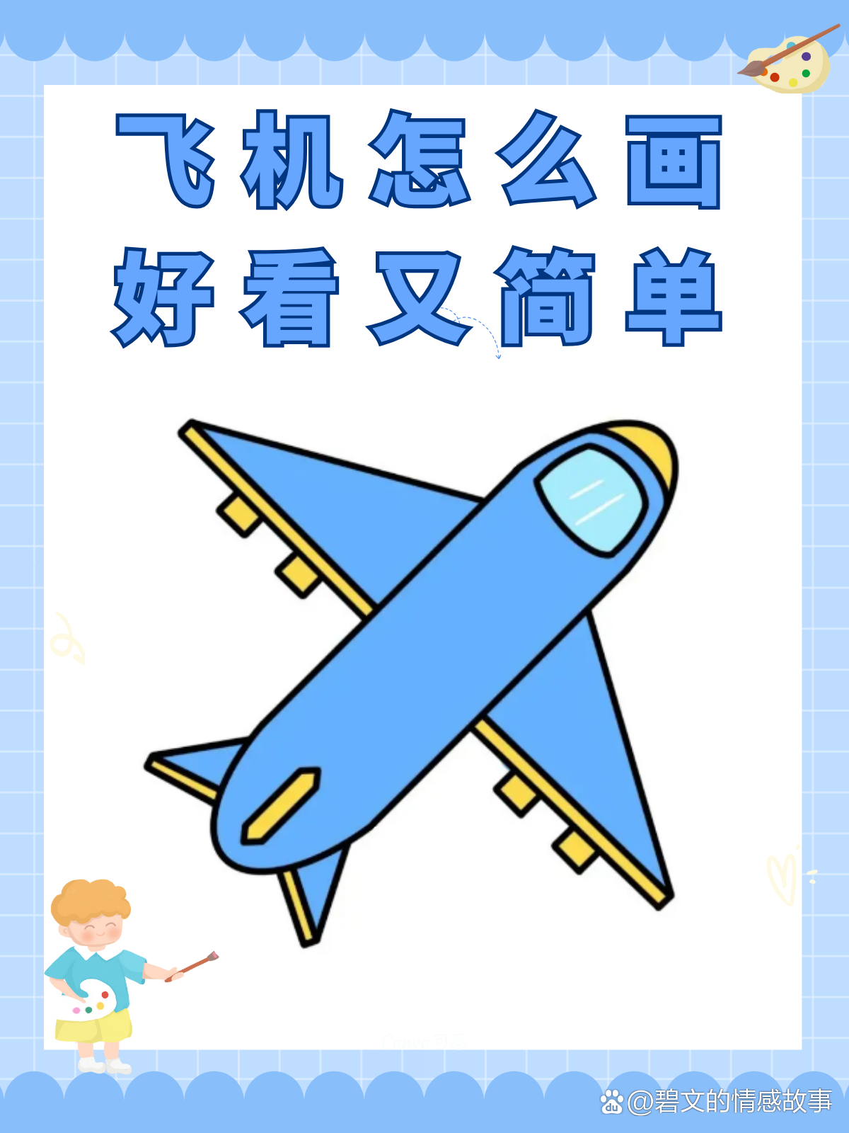 简单飞机苹果版下载最新版,简单飞机app store