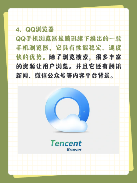 手机qq浏览器最新版本下载,手机浏览器官方下载最新版本