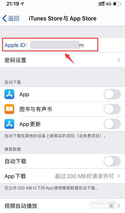 appleid在哪里查看,appleid在哪里查看密码