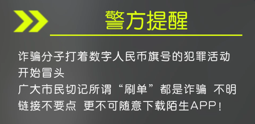 数字人民币诈骗能查得到吗,被骗了怎么能尽快把钱要过来