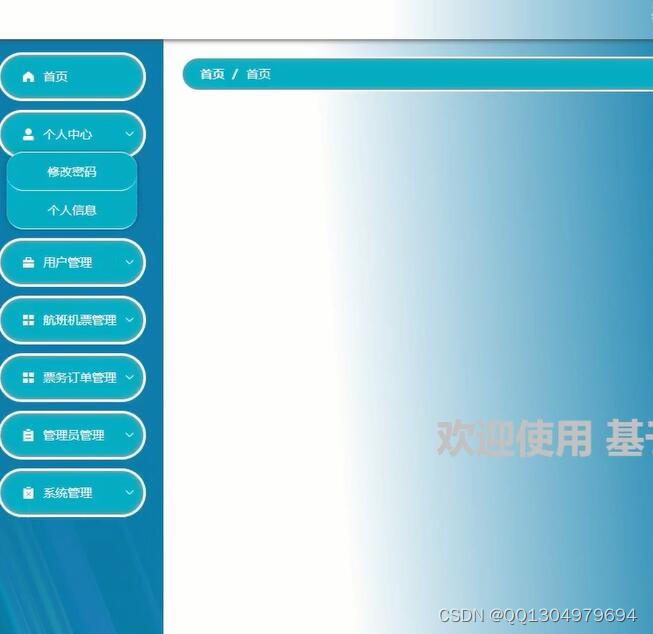 飞机航班软件app,关于航班的app哪种好