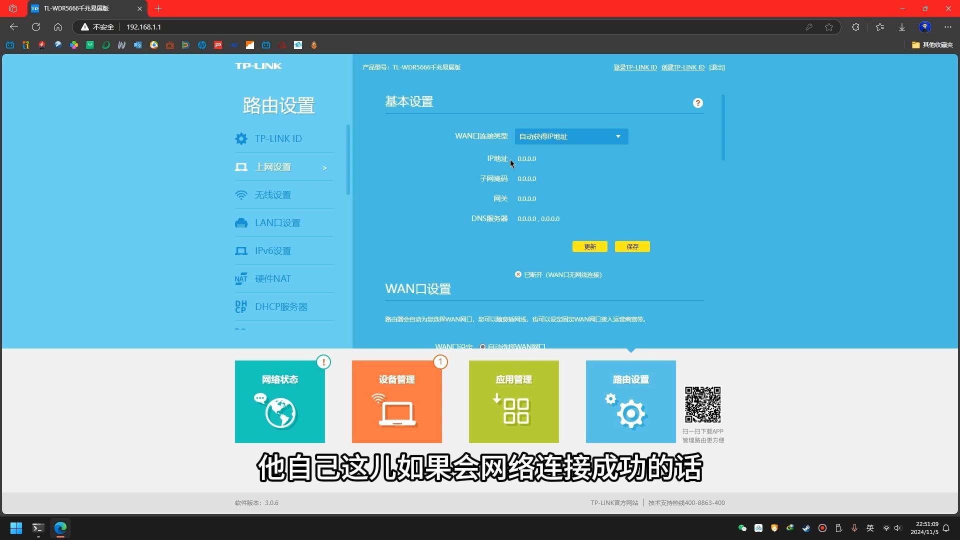 tplink路由器设置,tp路由器设置方法及步骤