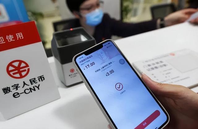 人民币数字货币,人民币数字货币股票代码