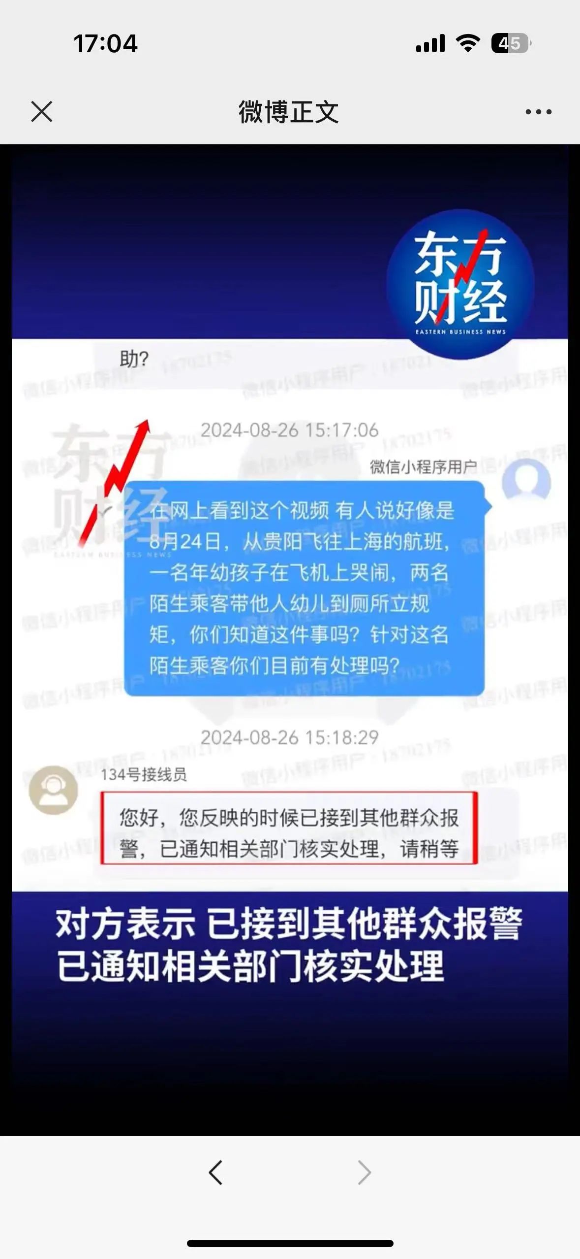 聊天软件飞机英文怎么写,聊天软件飞机英文怎么写的