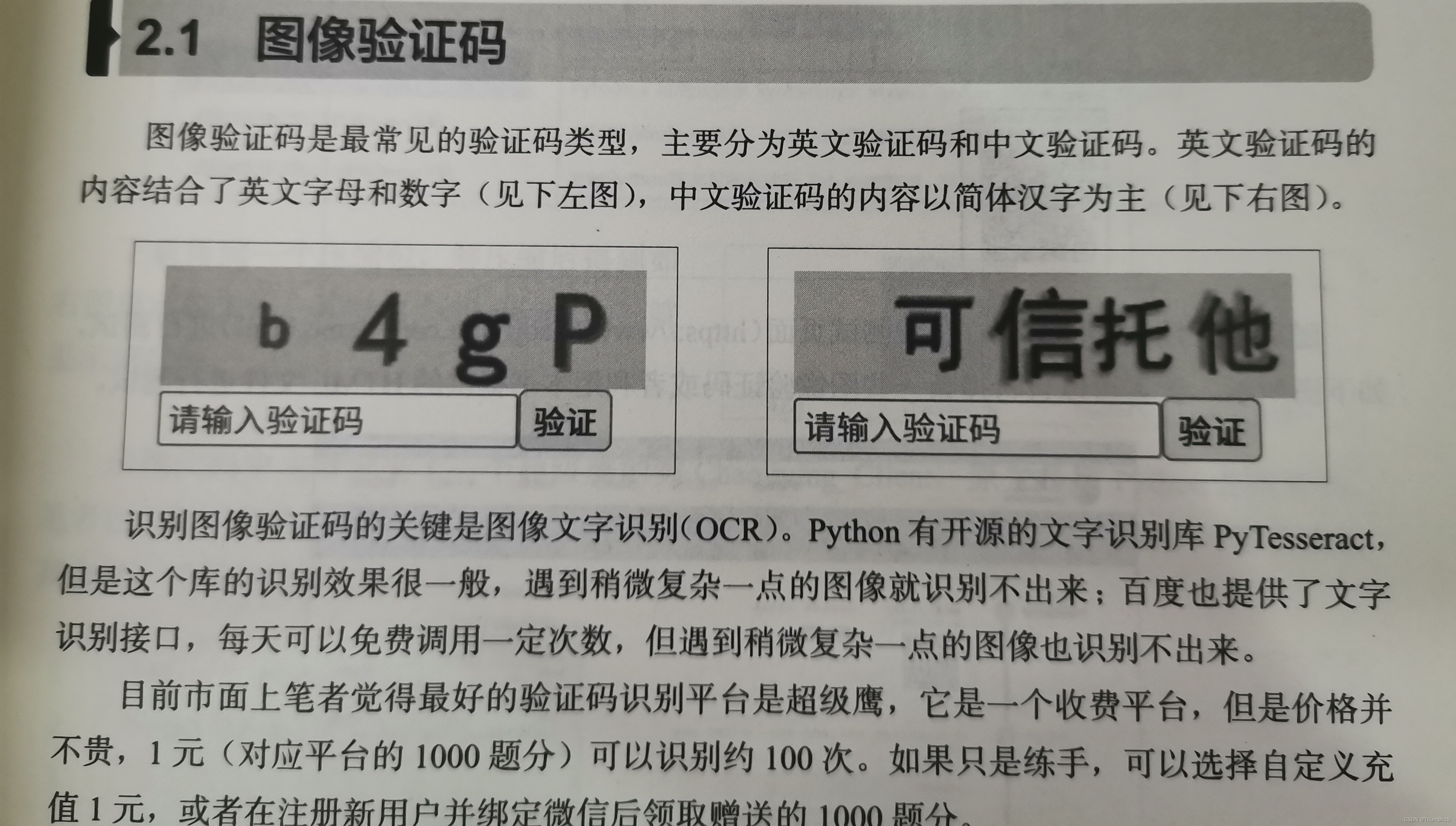 验证码短信接口,验证码短信接口怎么设置