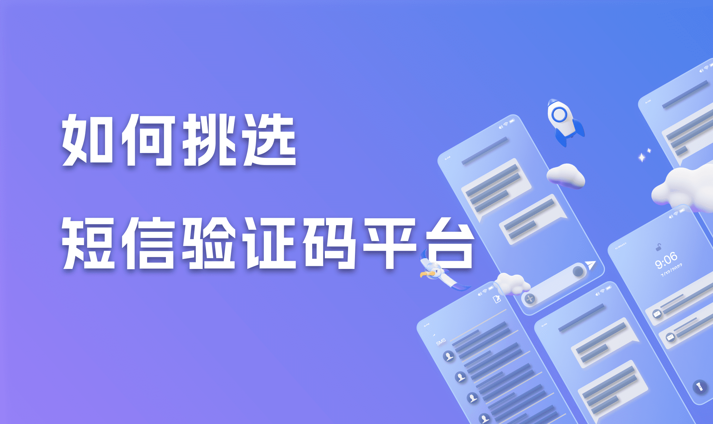 验证码短信接口,验证码短信接口怎么设置