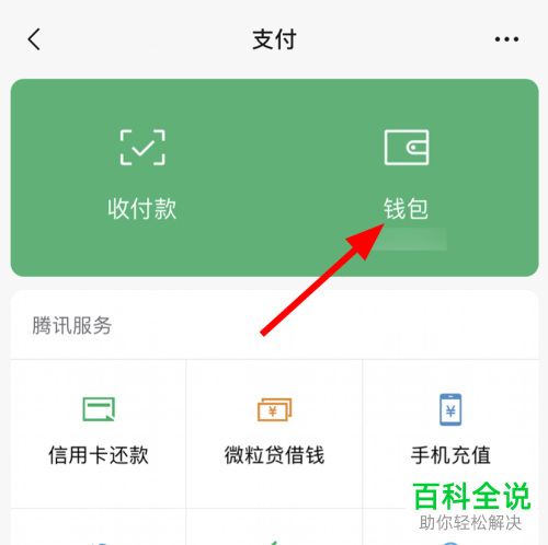 imtoken密码几位数,imtoken钱包密码找回
