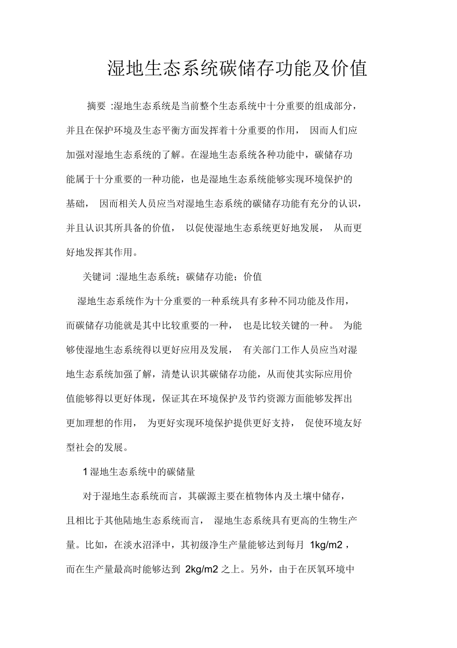 价值不能储存是什么意思,价值不能储存是什么意思呀
