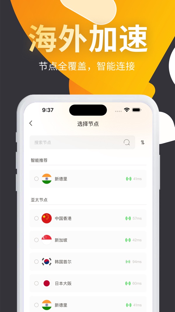 苹果手机telegreat下载什么加速器的简单介绍