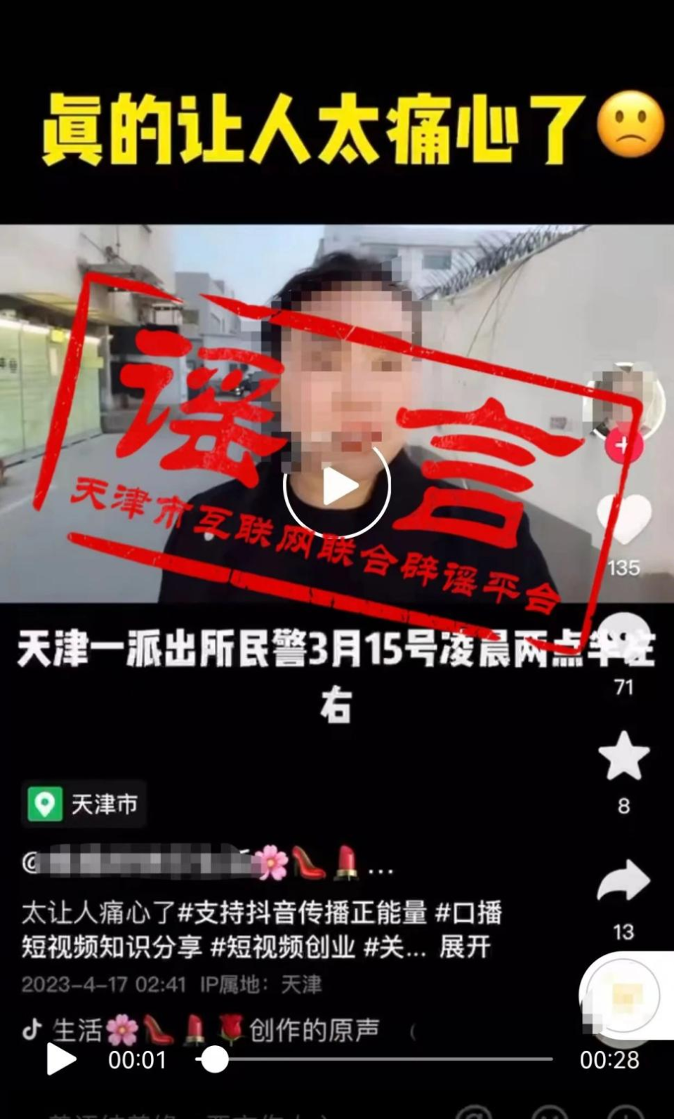 telegeram会被网警查吗,玩telegram会被网警追踪吗