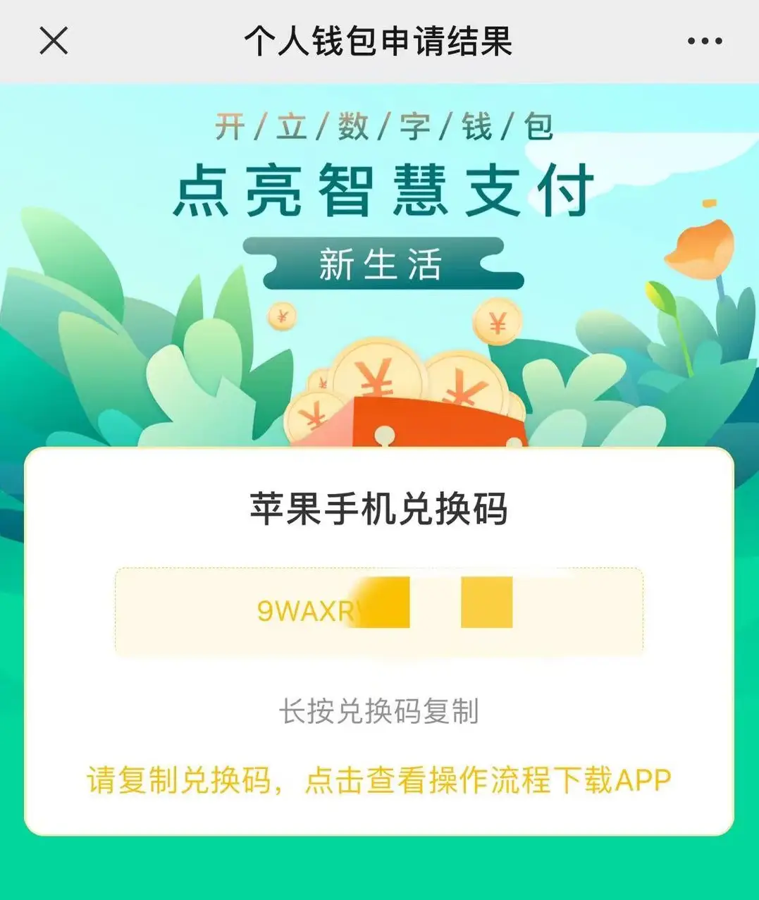 钱包应用下载,钱包应用下载安装
