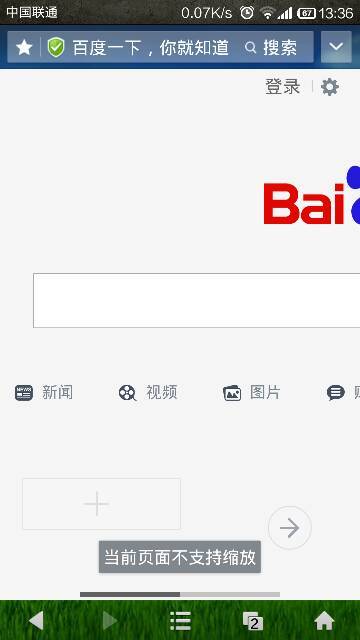 手机uc搜索怎么变成百度,手机uc搜索怎么变成百度了
