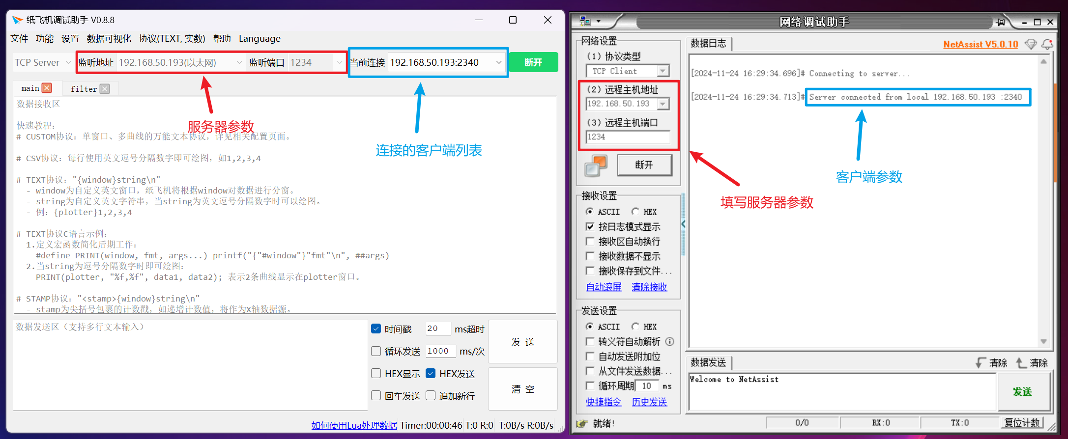 纸飞机软件怎么用,纸飞机软件怎么使用