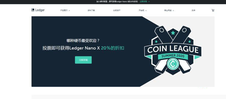 ledger钱包支持中文吗,ledger钱包官网下载app
