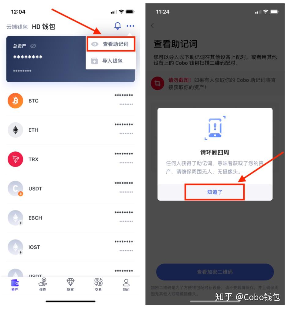 关于imtoken助记词恢复地址变了的信息