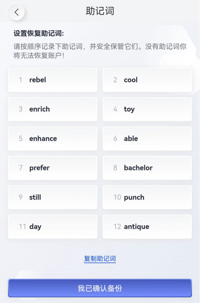 tp钱包忘记助记词,tp钱包怎么看自己的助记词