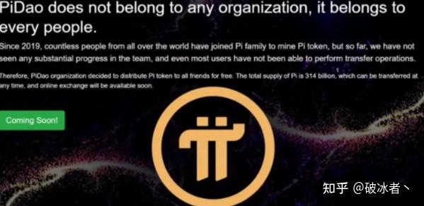 pi圆周率对接了哪些银行的简单介绍