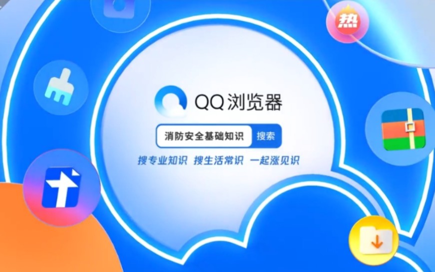 qq浏览器官网进入网址,浏览器官网进入网址是多少