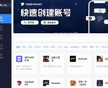 Tokenpocket官网版卞载1.0的简单介绍