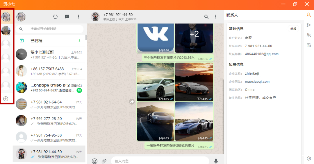 whatsapp上怎么加人,whatsapp怎么加人好友