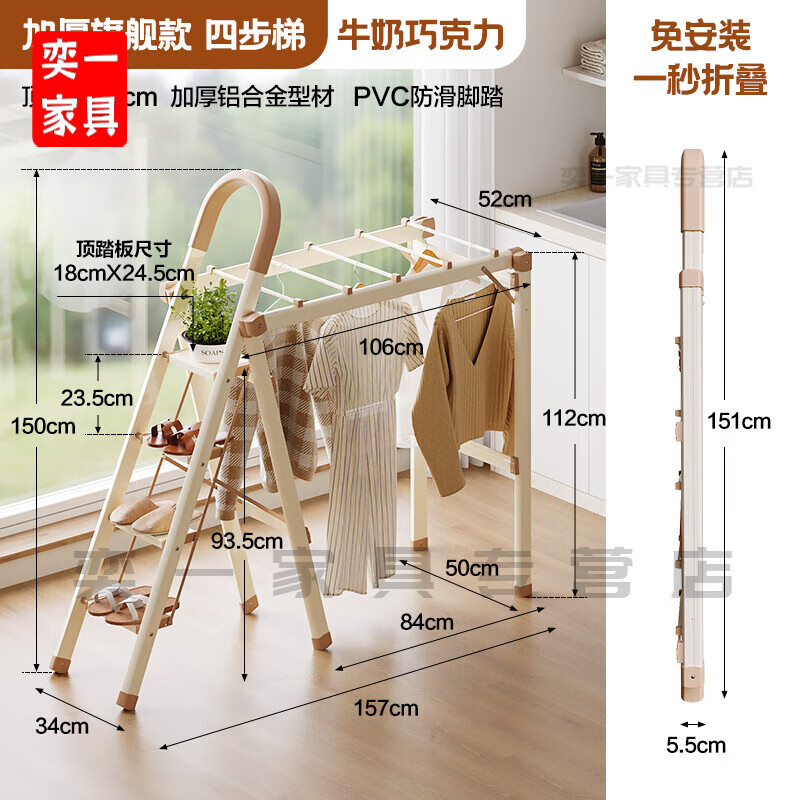 包含多功能梯子晾衣架两用折叠家用的词条