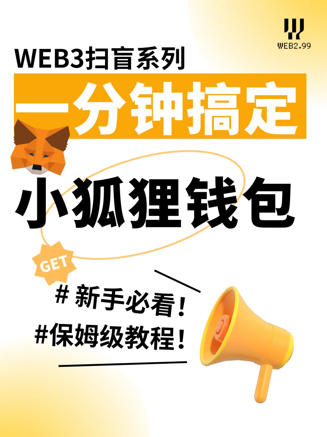 metamask小狐狸钱包官网,metamaskio狐狸钱包官网
