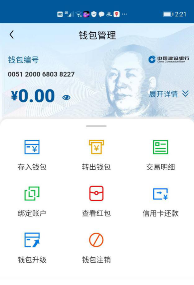 建行钱包密码忘了怎么办,建行钱包密码忘了怎么办理